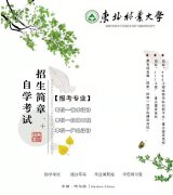 自考本科东北林业大学软件工程专业考试简单拿证快