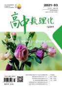 《高中数理化》是国家级期刊吗？