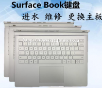 Surface电脑换屏 微软平板换屏电话