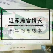 徐州瀚宣博大五年制专转本暑假集训营持续招生中可免费试听