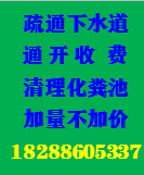 昆明四区呈贡安宁富民嵩明晋宁疏通管道清洗管道抽粪清沟2021