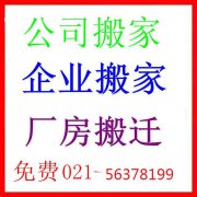 金山区强丰搬家公司朱泾镇强丰搬家公司导入顾客