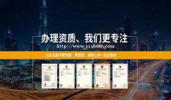 甲级城乡规划编制单位资质代理申报