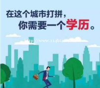 东北师范大学全程托管网络远程教育大专本科学历招生