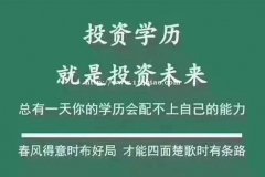 正规学历中国传媒大学自考本科播音与主持专业招生  在北京考试