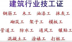 2021年重庆市万州区  土建资料员年审换证继续教育报名培训