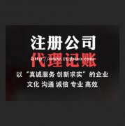 纳税申报 工商年检 年审变更 湛江公司注册