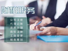 湛江公司注册、公司注销、年度报告、地址变更