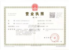郑州初次申请市政行业城镇燃气工程专业丙级标准流程