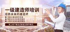 2021年湖北一级建造师什么时候报名