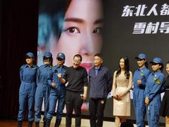 电影东北人都是活雷锋-黄渤出演-预计票房多少-值得参与嘛