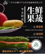 中品餐饮供应链|食材配送服务物流环节