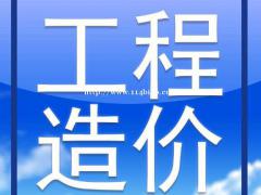 工程造价难不难？没有基础报班学习可以吗？西安造价员培训
