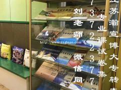 南京传媒学院五年制专转本文化产业管理考试重点及辅导班课程安排