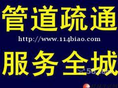 疏通  找盐都区下水道疏通李师傅专业疏通清理化粪池/高压清洗