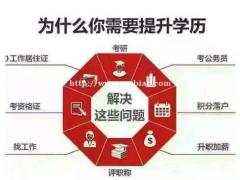 国家开放大学网络远程教育大专本科学历招生简章