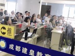 成都造价培训  建筑施工管理与施工技术