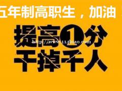 21年江苏第二师范学院五年一贯制专转本各专业录取情况大全 江