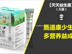 御鼎康植物源儿童益生菌，多种益生元营养丰富