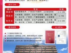 重点大学学历提升专本科网络教育可托管吗学信网可查