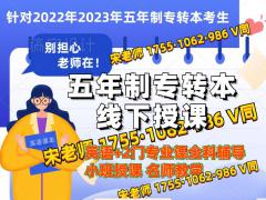 数字媒体艺术五年制专转本考哪些内容？零基础可以报吗