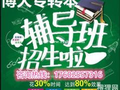 五年制专转本机械电子工程专业如何选择院校？哪个院校录取率高？