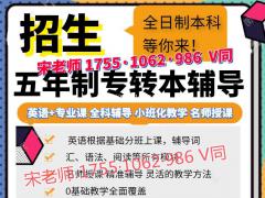 南京有摄影五年制专转本辅导班吗，如何上课，通过率怎么样