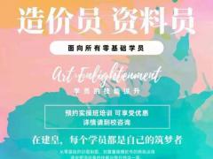 工程资料员怎么学 多久能学会