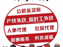 山东企业灵活用工 灵活就业平台_实现员工资源共享