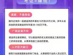 邯郸针对22年二级建造师学习的一些建议