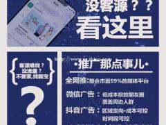 圆宝获客推广 全行业可做