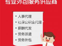 山东缴纳单工伤险,代缴工伤险,单一工伤保险代缴,节省企业费用