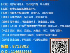 正大国际期货纯手平台，诚招个代、公代、渠道商