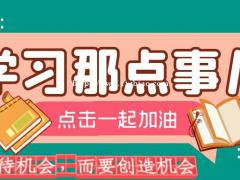 提升学历到底有没有用，不要受ta人影响学了就有用 每个人都有