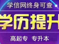 提升学历不尽早，为什么要等等？