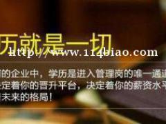 中国传媒大学全程托管网络远程教育招生简章