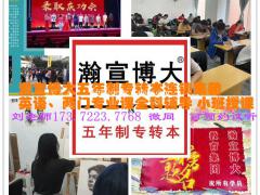 苏州大学应用技术学院会计学五年制专转本考试科目及辅导班授课