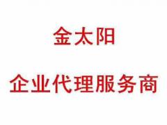 泉州注册公司，提供全方位、一条龙服务