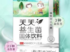 宝宝如何选择益生菌？认准御鼎康儿童益生菌