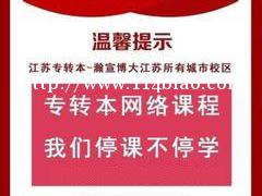 五年制专转本如何有效备考，瀚宣博大来帮你，成功上岸不是梦！