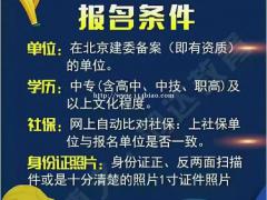 2021年个人没有单位能不能报考湖北省安全员C证？