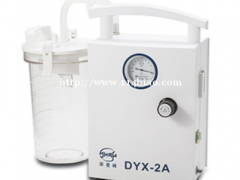 上海斯曼峰低负压电动吸引器DYX-2A手提式