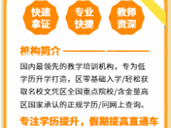 如何选择一个好机构，如何判断机构正规，让你不在被受骗。