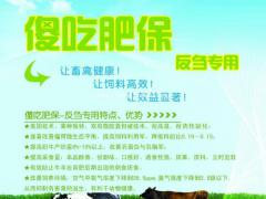 教你一招解决育肥牛 羊不吃料长得慢，减少过料提高利用率