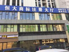 全市通办公司注册记账报税