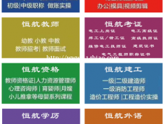 嵊州暑假哪有二建培训_省内专业培训机构