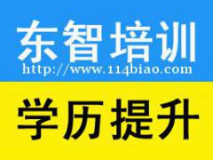 仪征成人提升大专本科学历 入学简单全程学信网可查