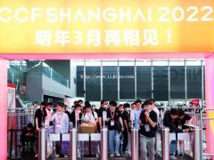 CCF 2022上海国际日用百货商品（春季）博览会