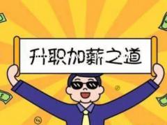 关于2o21年陕西省中级工程师职称评审公示