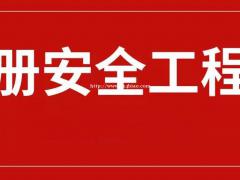 大立2021一级消防工程师《综合能力》深度精讲课